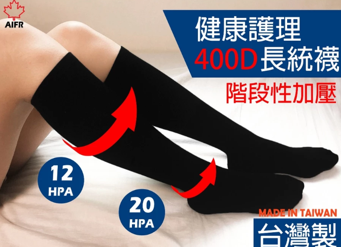 AIFR 質感襪款展示 3