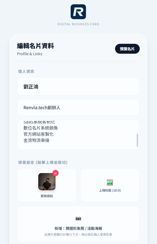 編輯後台 1